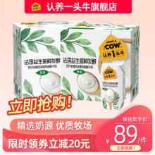 双重优惠！认养一头牛酸奶牛奶12瓶*2箱
