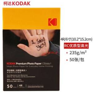 Kodak 柯达 4R/6寸 235g RC高光面相片纸 50张装 *4件