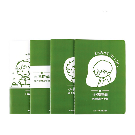 kinbor×盗墓笔记联名款 A5缝线本 40张 4本装 学堂款
