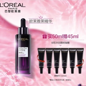 L'OREAL PARIS 巴黎欧莱雅 青春密码酵素精华肌底液 50ml+7.5ml*6