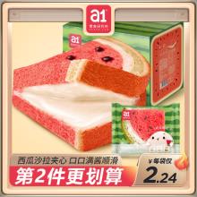 双重优惠！《少年之名》同款A1 爱逸 西瓜吐司面包 480g*2件