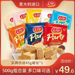 意大利进口 Elledi Brand 爱利地 威化饼干 多口味 250g*2袋
