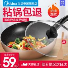 双重优惠！美的 麦饭石不粘炒锅