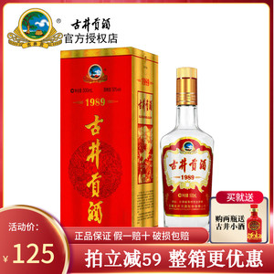 古井贡酒 1989纪念款 50度浓香型白酒 500ml