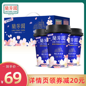 香港老牌 兰芳园 港式牛乳茶樱花季鸳鸯奶茶 280ml*6杯装