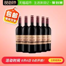 GREATWALL 中粮长城 酒窖酿解百纳干红葡萄酒750ml*6瓶