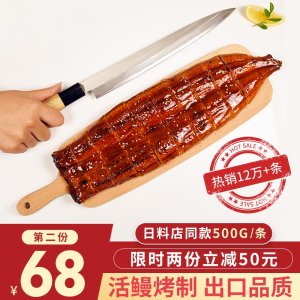 出口日本 鲙品 日式蒲烧鳗鱼 500g/份 肉量90%以上