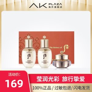 韩国贵妇护肤品 Whoo 后 天气丹 水乳面霜旅行套装