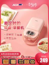 白菜！ACA 北美电器 AH-S650 家用多功能早餐机面包机