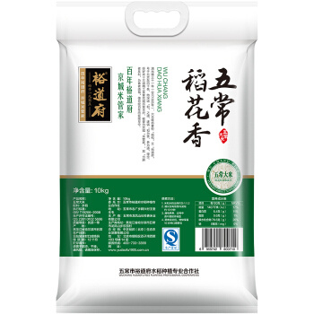 88VIP：裕道府 有机长粒香 10斤 *2件 +凑单品