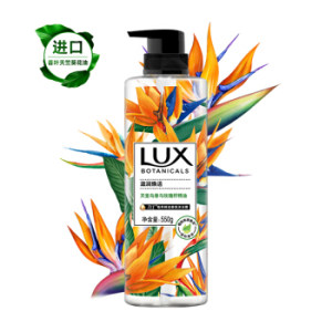 LUX 力士 植萃精油香氛沐浴露 天堂鸟香与玫瑰籽 550g +赠沐浴露 550g、、、、、81 *2件