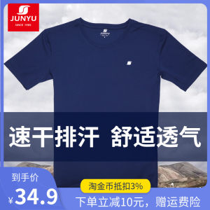 清仓 君羽 一体织速干纱线面料 男女透气T恤 吸湿排汗性超好