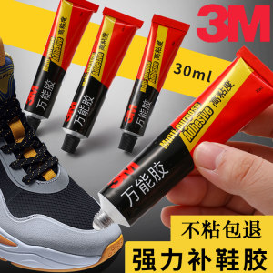 3M 强力万能胶AD620