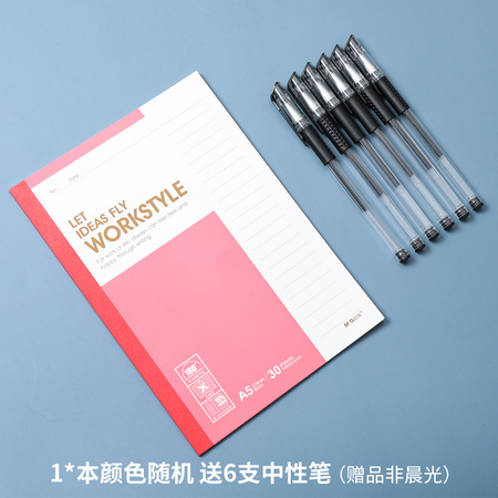M＆G 晨光 capableA5笔记本子1本+6支中性笔