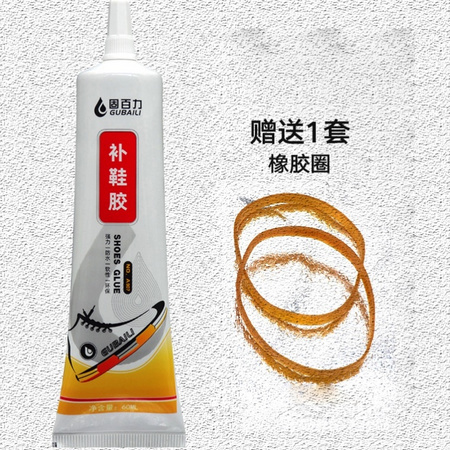 GUBAILI 固百力 补鞋胶 60ml