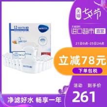 Brita Maxtra碧然德 进口第三代滤水壶滤芯 12只装 