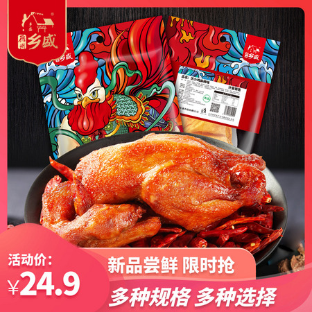 乡盛 德州正宗川香麻辣扒鸡 360g
