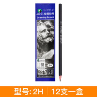 Marie’s 马利 C7401 绘画系列 素描铅笔2H 12支/盒