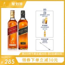 尊尼获加黑方+红方威士忌酒700ml组合