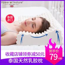 白菜！Power Of Nature 泰国进口乳胶枕单个