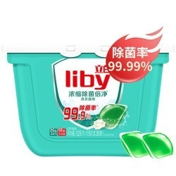 Liby 立白 除菌倍净洗衣凝珠 8g*52颗 *3件