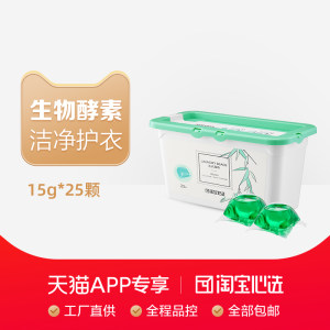 阿里官方自营 淘宝心选 FollowMe 香氛洗衣凝珠 25颗