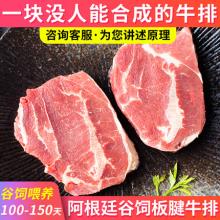 渔鼎鲜 进口谷饲板腱（牡蛎）牛排 150g*6块