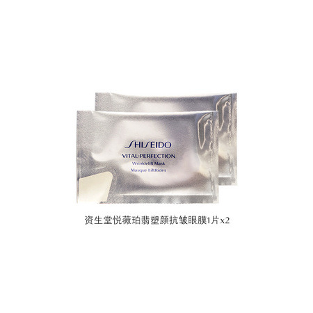 会员专享：SHISEIDO 资生堂 悦薇珀翡塑颜抗皱眼膜 2片