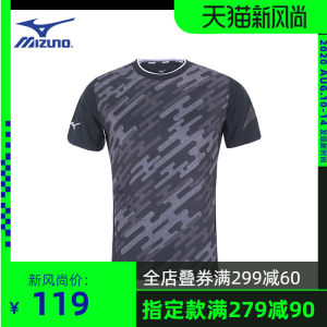 清仓 日本 美津浓Mizuno 男修身迷彩针织速干T恤 119元包邮