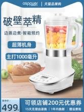 白菜！ASPPUER 欧索普尔 YEK-1021 超薄静音全自动多功能破壁机