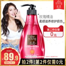 第二件0元！滋源旗舰店玫瑰精油洗发400ml*2