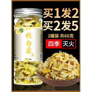 有禾 杭白菊花茶 30g*2罐 清热解毒