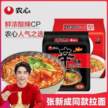 农心 辛拉面Black四连包+辣白菜五连包 方便面袋装组合