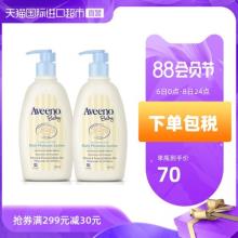 艾维诺婴儿燕麦精华保湿柔嫩面霜354ml*2（无香型）