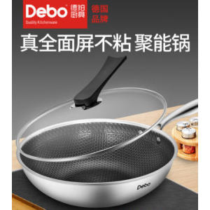德国 Debo 304不锈钢不粘炒锅 蜂窝悬浮设计 少油烟