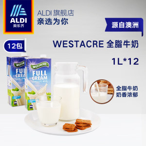 德国奥乐齐精选 澳洲进口 全脂牛奶 1L*12盒 整箱装