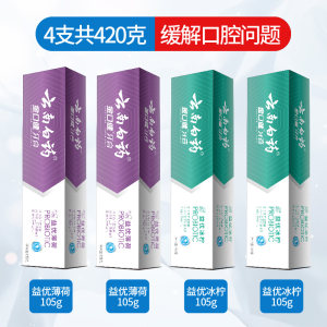 云南白药 益生菌抑菌除臭牙膏 4支 46元甜蜜价
