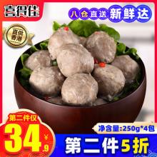 第二件半价！喜得佳 正宗手打潮汕牛肉丸牛筋丸1000g