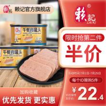 第二件半价！中粮代工厂 LAIKI 赖记 午餐肉 198g*3罐