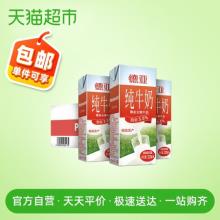 Weidendorf 德亚 全脂纯牛奶 200ml*30盒