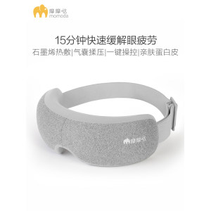 摩摩哒 眼部舒压按摩仪 蛋白皮亲肤内表 309元开学价