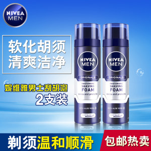 德国制造 妮维雅 男士刮胡泡 200ml*2瓶 体验感超棒