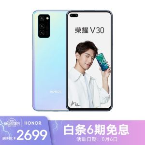华为荣耀V30 8G+128G 麒麟990 3200万前置双摄 30分钟充70%电 2689元