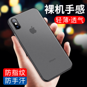 菁拓 iPhone系列 磨砂轻薄手机壳 2.9元甜蜜价