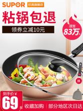 白菜！苏泊尔旗舰店 家用不粘炒锅