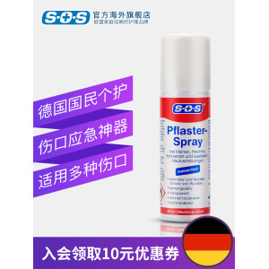 德国进口 SOS 液体创可贴喷雾 60ml 30秒成膜 防水透气