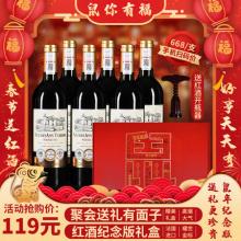 法国进口 干红葡萄酒 6支装送礼袋 