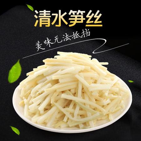 远古山夫 笋新鲜农家嫩笋丝 800g*3包 *2件