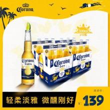 CORONA/科罗娜 墨西哥风味啤酒 330/355ml*12瓶/听 