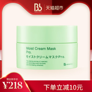代购必抢 日本 苾莱宝 复活草水嫩保湿修护面膜